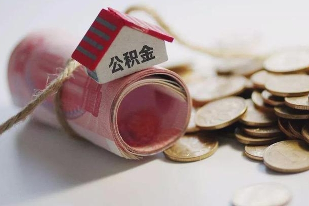 西安公积金提取中介（西安公积金提取代办中介）